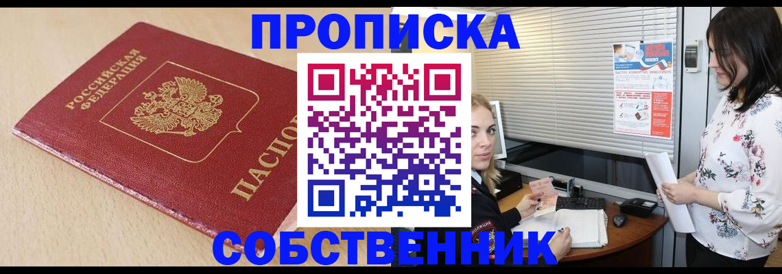 прописка паспорт в Малоярославце