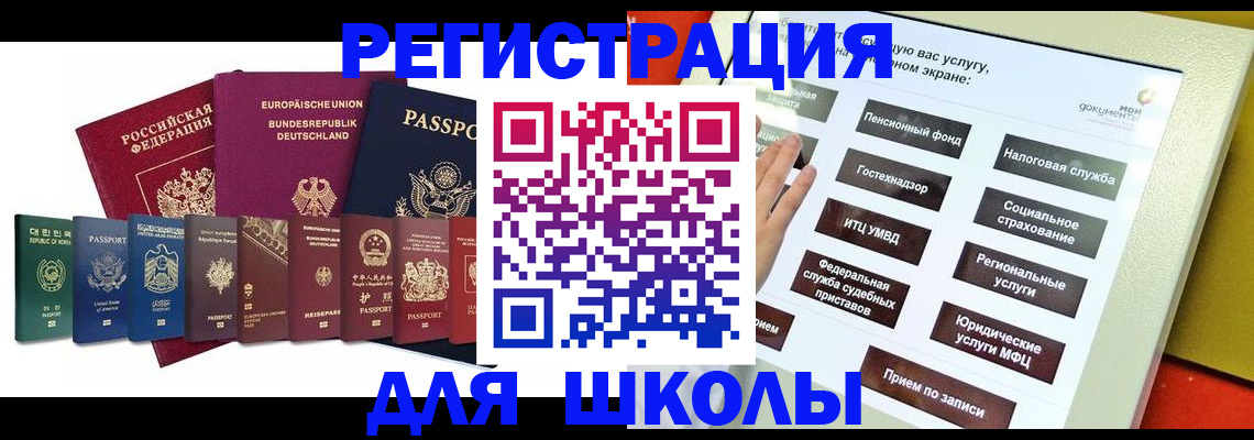 прописка штамп в Малоярославце